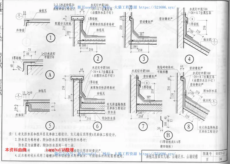 05J5-2坡屋面 预览图