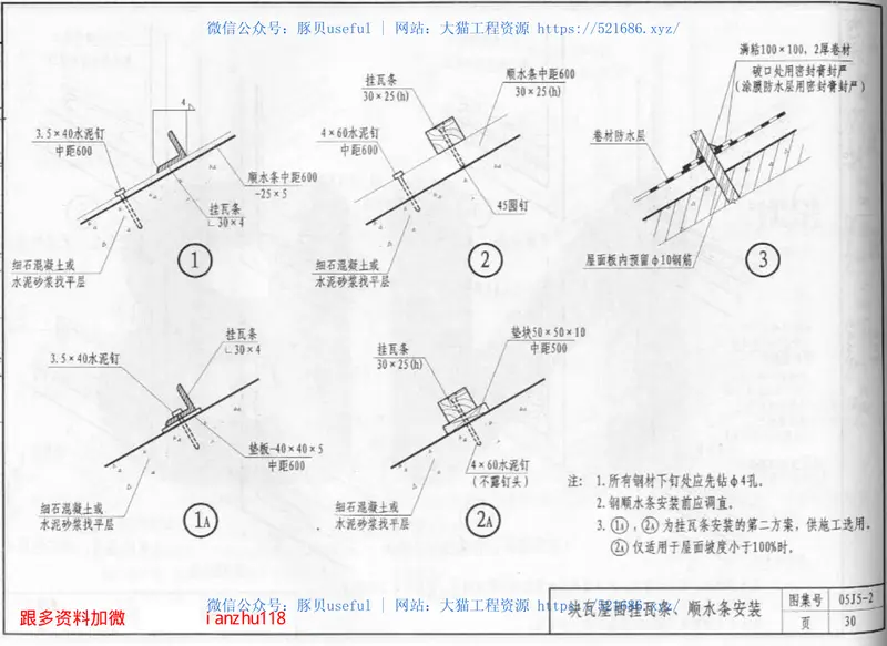 05J5－2坡屋面 预览图