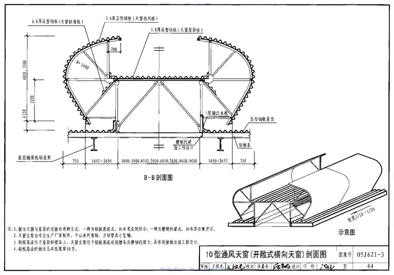 05J621-3通风天窗 预览图