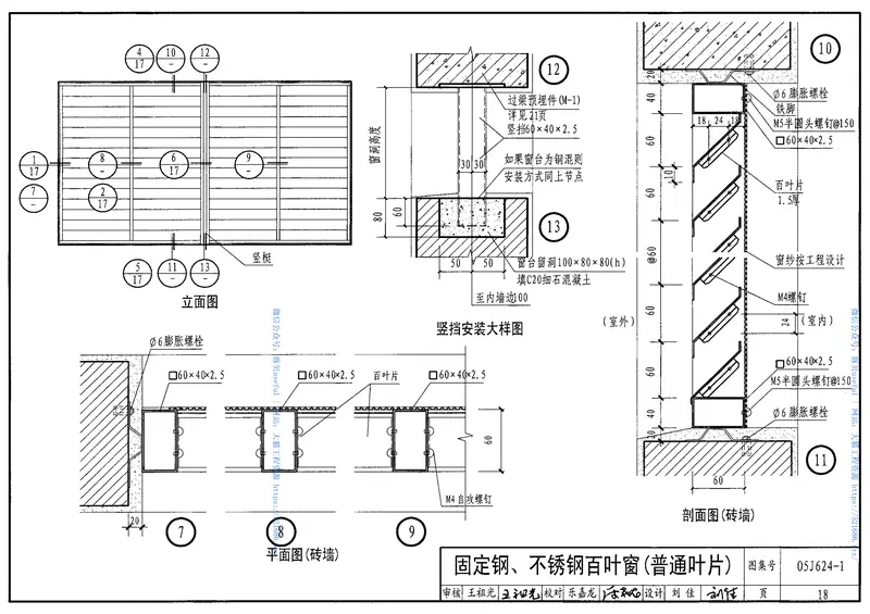 05J624-1百叶窗(一) 预览图