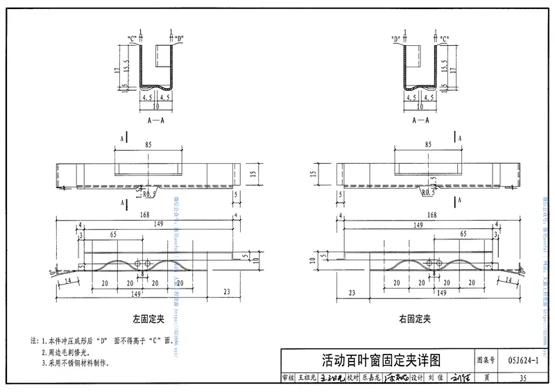 05J624-1百叶窗(一) 预览图