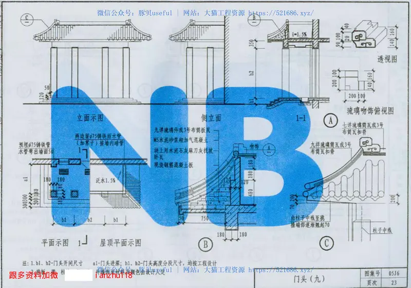 05J6外装修 预览图