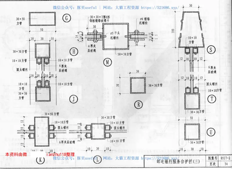 05J7-2---华北标05系列图集-内装修－配件 预览图