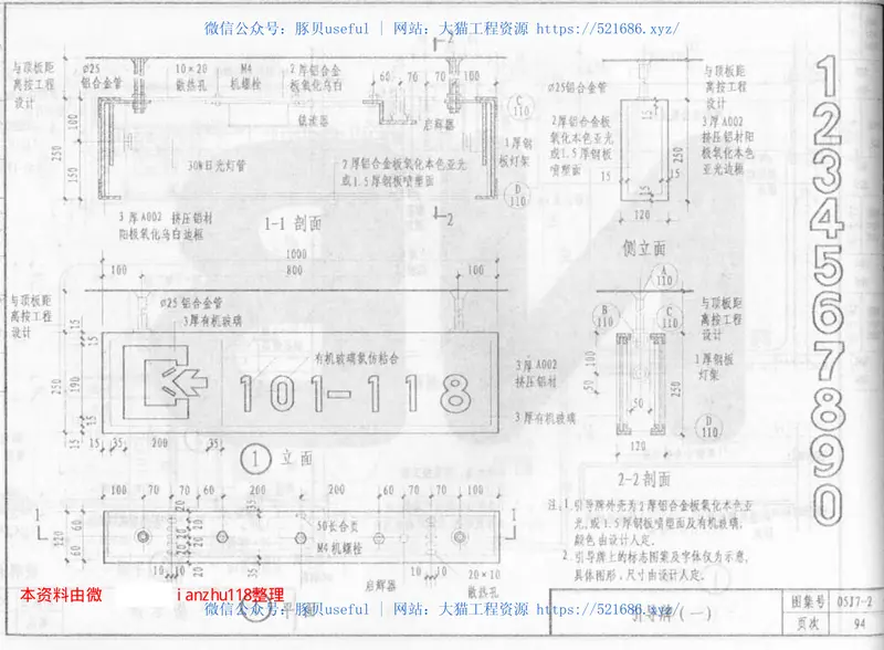 05J7-2---华北标05系列图集-内装修－配件 预览图
