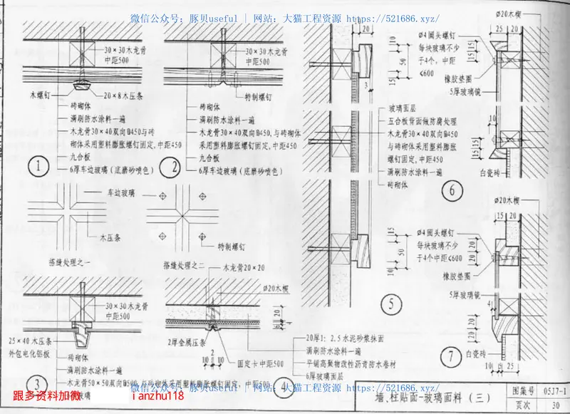 05J7－1内装修、墙面、楼地面 预览图