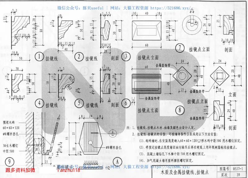 05J7－1内装修、墙面、楼地面 预览图