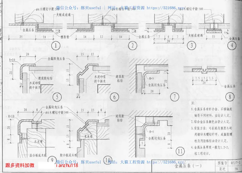 05J7－1内装修、墙面、楼地面 预览图