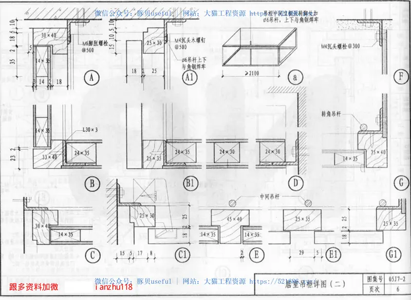05J7－2内装修－配件 预览图