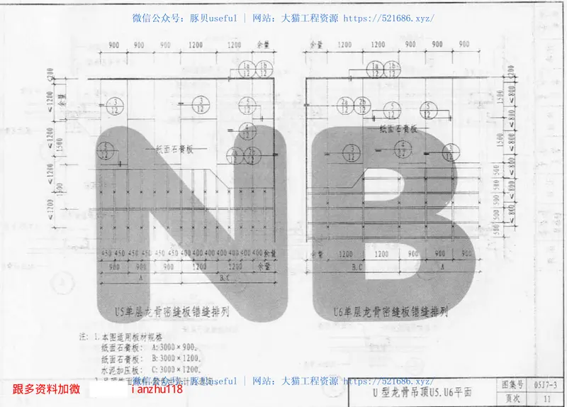 05J7－3内装修－吊顶 预览图