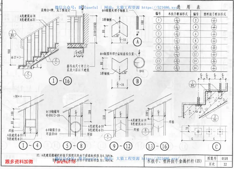 05J8楼梯 预览图