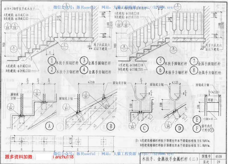 05J8楼梯 预览图
