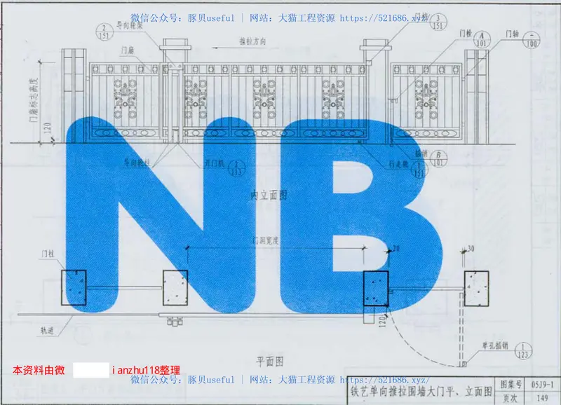 05J9-1--05系列建筑标准设计图集05J9-1室外工程 预览图