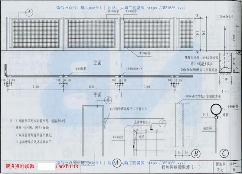 05J9-1内蒙古 预览图