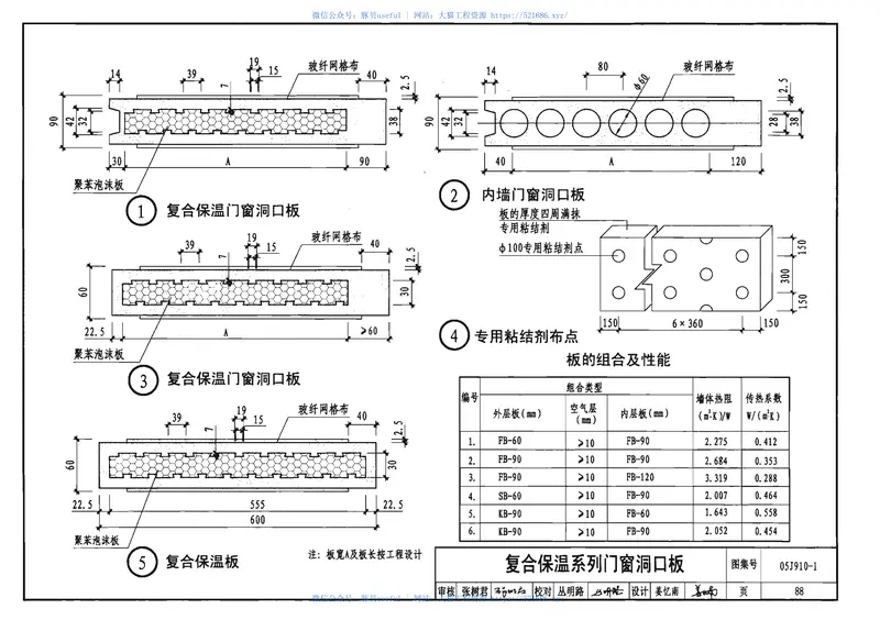 05J910-1钢结构住宅(一) 预览图