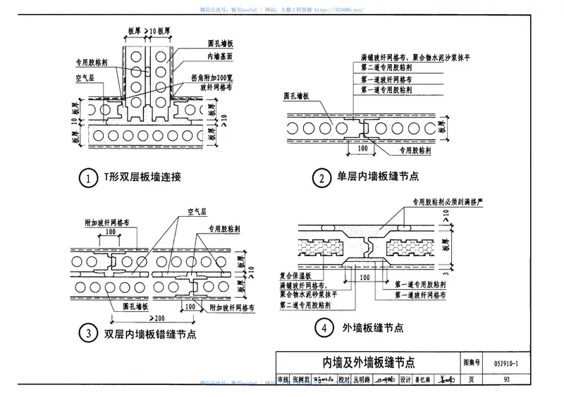 05J910-1钢结构住宅(一) 预览图