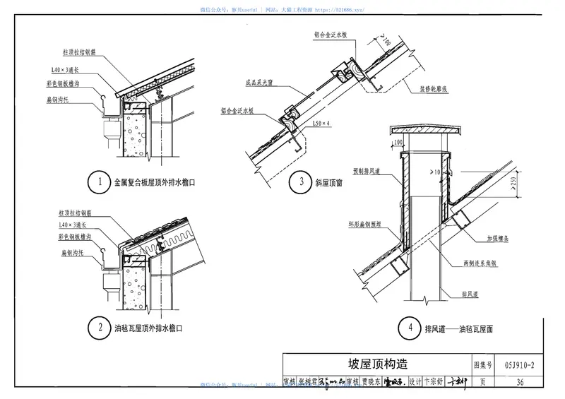 05J910-2钢结构住宅(二) 预览图