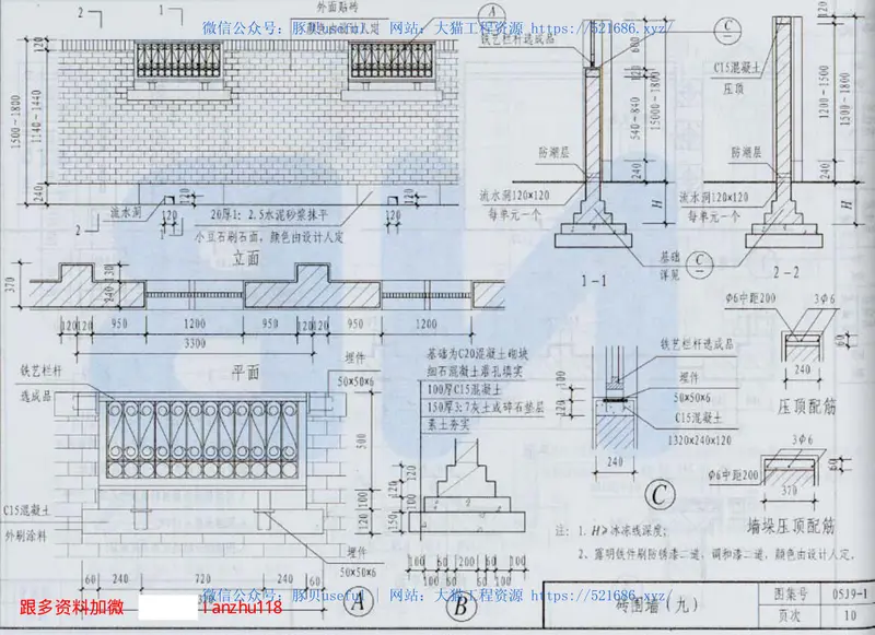 05J9－1室外工程 预览图