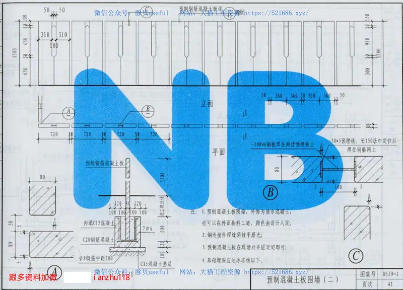 05J9－1室外工程 预览图