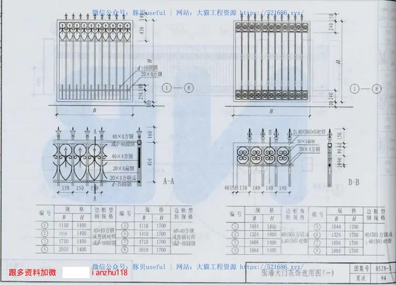 05J9－1室外工程 预览图