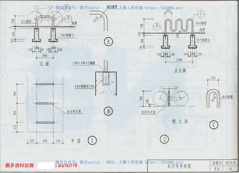 05J9－2环境景观设计 预览图