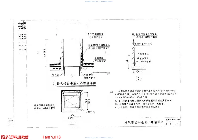 粤05JT-906住宅厨房卫生间变压三防排气道 预览图
