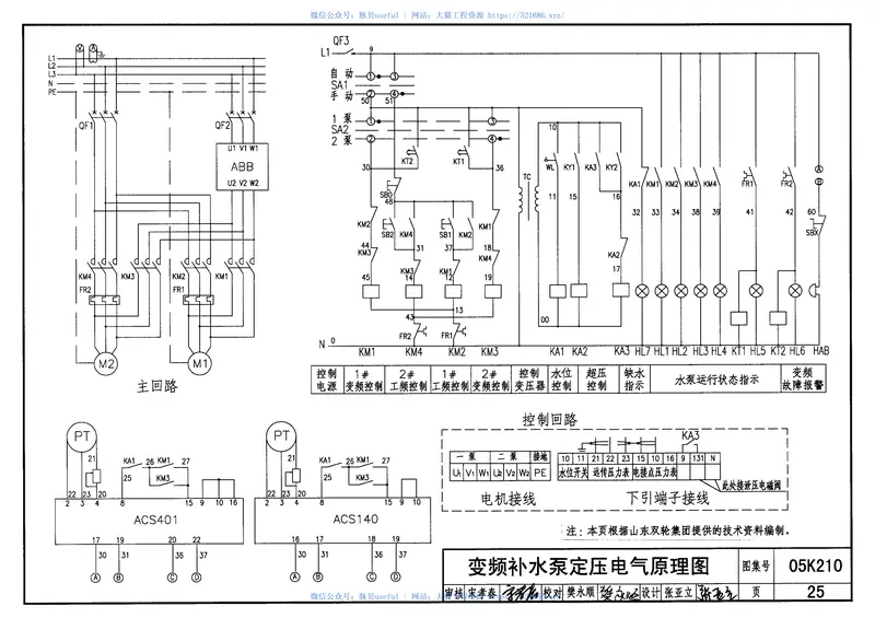 05K210采暖空调循环水系统定压 预览图