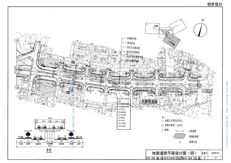 05MR103城市道路-立体交叉可行性研究、初步设计深度图样 预览图