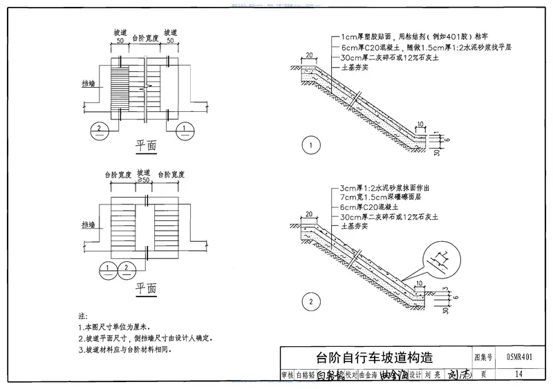 05MR401城市道路-附属工程 预览图