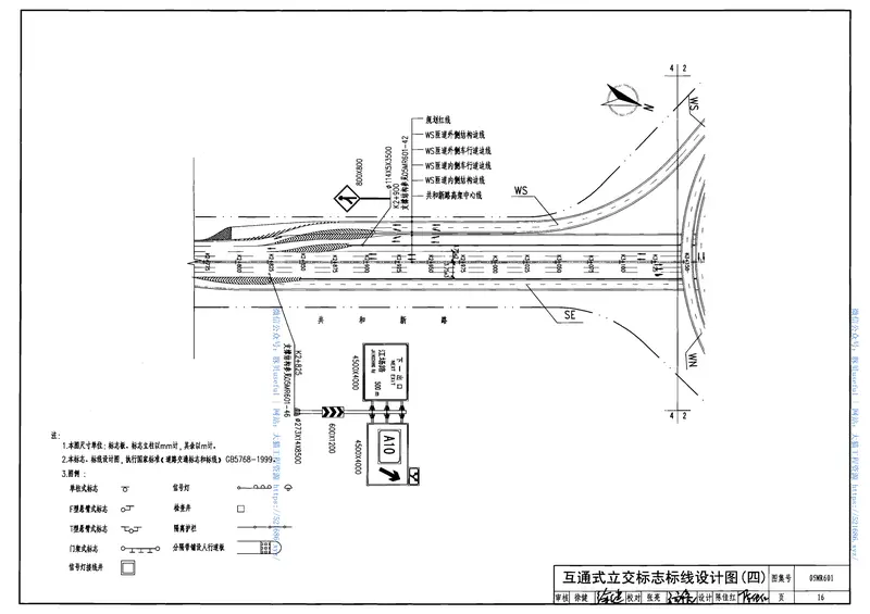 05MR601城市道路-交通标志和标线 预览图