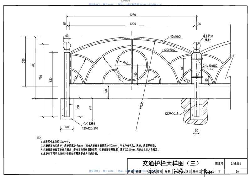 05MR602城市道路-安全防护设施 预览图
