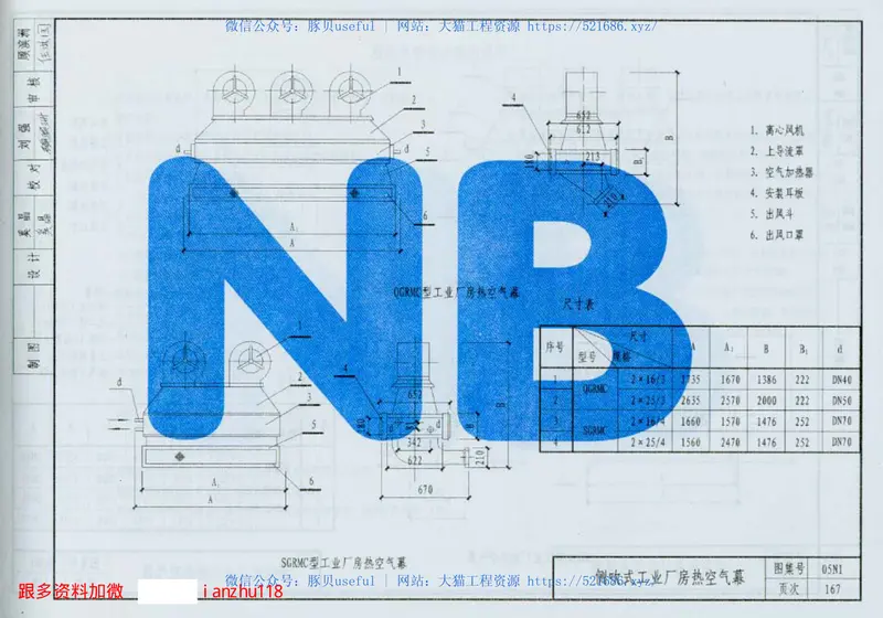 05N1采暖工程 预览图