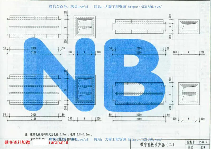 05N4通风与空调工程（风管、水管、配件） 预览图