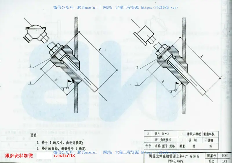 05N5热力工程 预览图