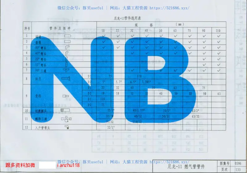 05N6燃气工程 预览图