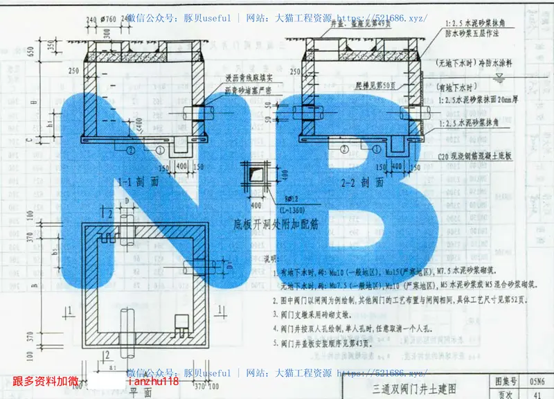 05N6内蒙古 预览图
