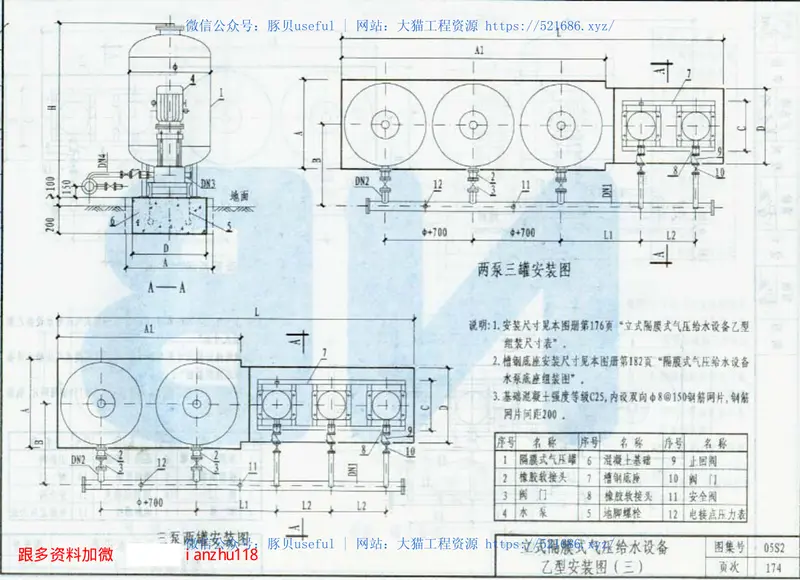 05S2给水工程 预览图