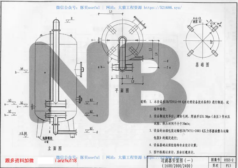 05S5-2中水工程 预览图
