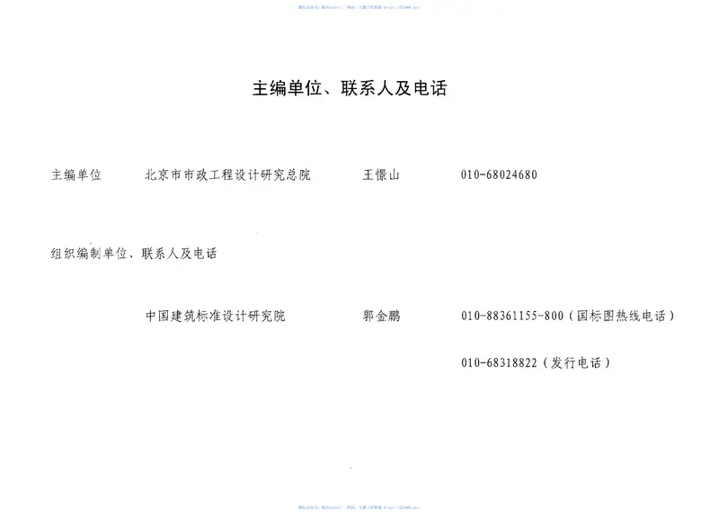 05S518雨水口 预览图