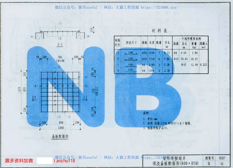 05S7排水工程 预览图