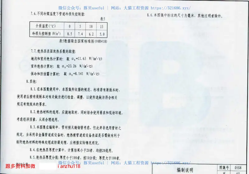 05S8内蒙古 预览图