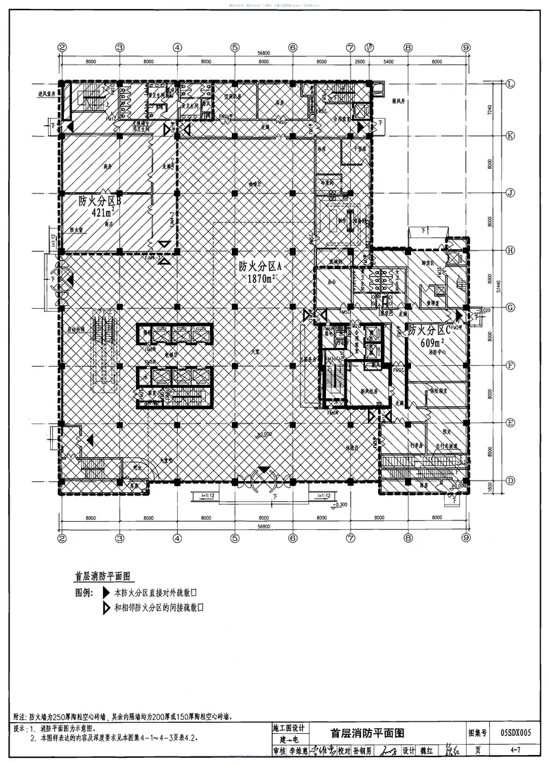05SDX005工程设计互提资料深度及图样-电气专业 预览图