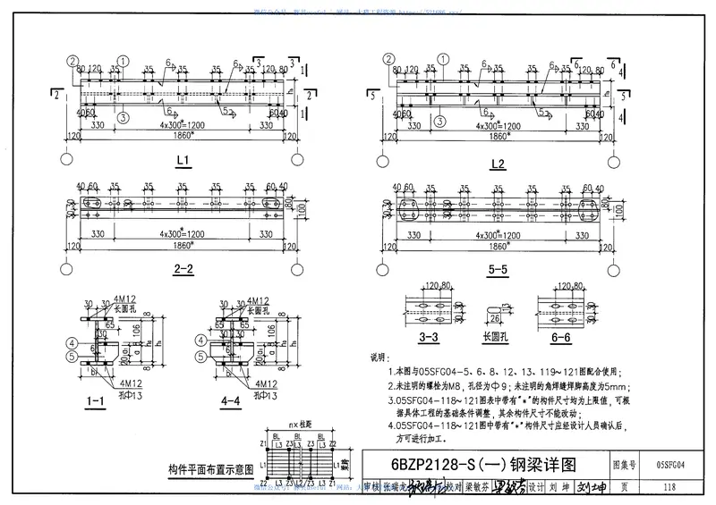 05SFG04防空地下室室外出入口部钢结构装配式防倒塌棚架结构设计 预览图