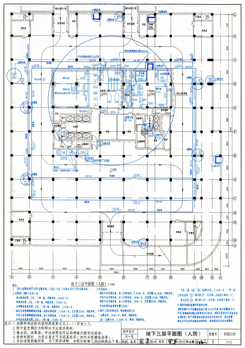 05SG105民用建筑工程设计互提资料深度及图样-结构专业 预览图