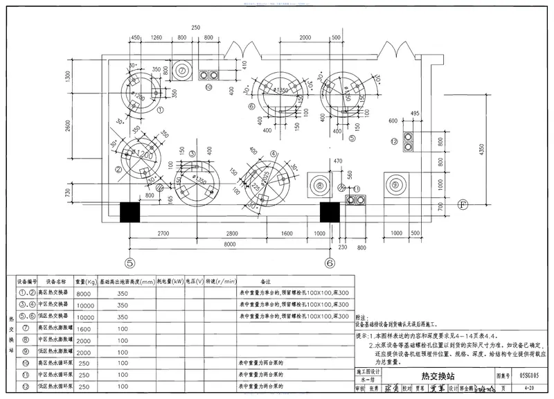 05SG105民用建筑工程设计互提资料深度及图样-结构专业 预览图