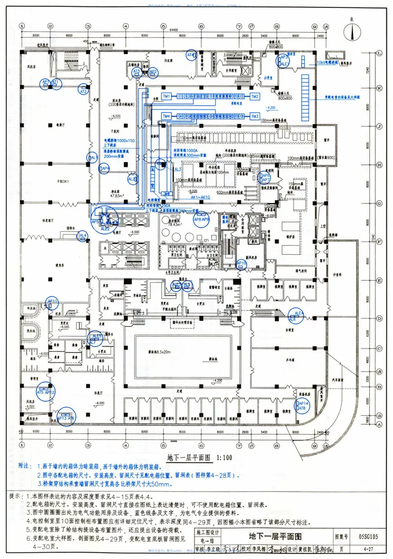 05SG105民用建筑工程设计互提资料深度及图样-结构专业 预览图