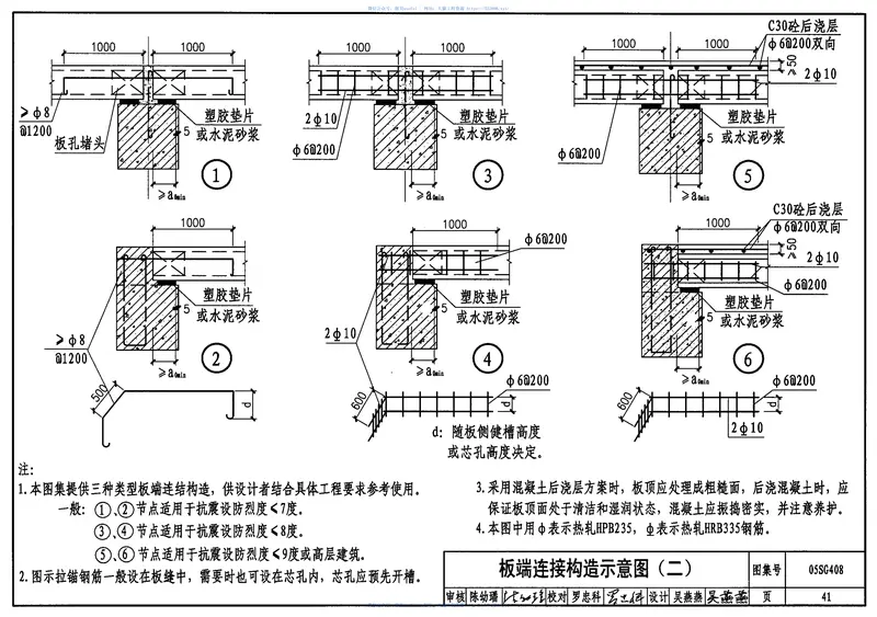05SG408SP预应力空心板 预览图