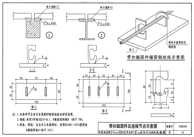 05SG408SP预应力空心板 预览图
