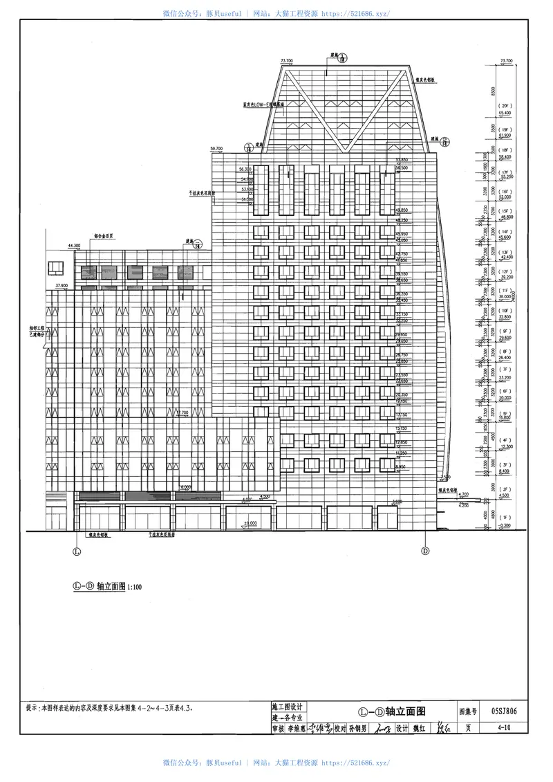 05SJ806民用建筑工程设计互提资料深度及图样(建筑专业) 预览图