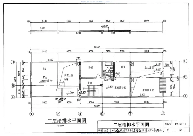 05SJ917-1小城镇住宅通用(示范)设计-北京地区 预览图