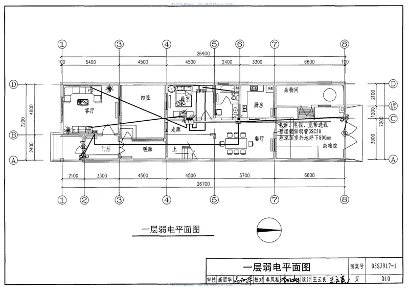 05SJ917-1小城镇住宅通用(示范)设计-北京地区 预览图